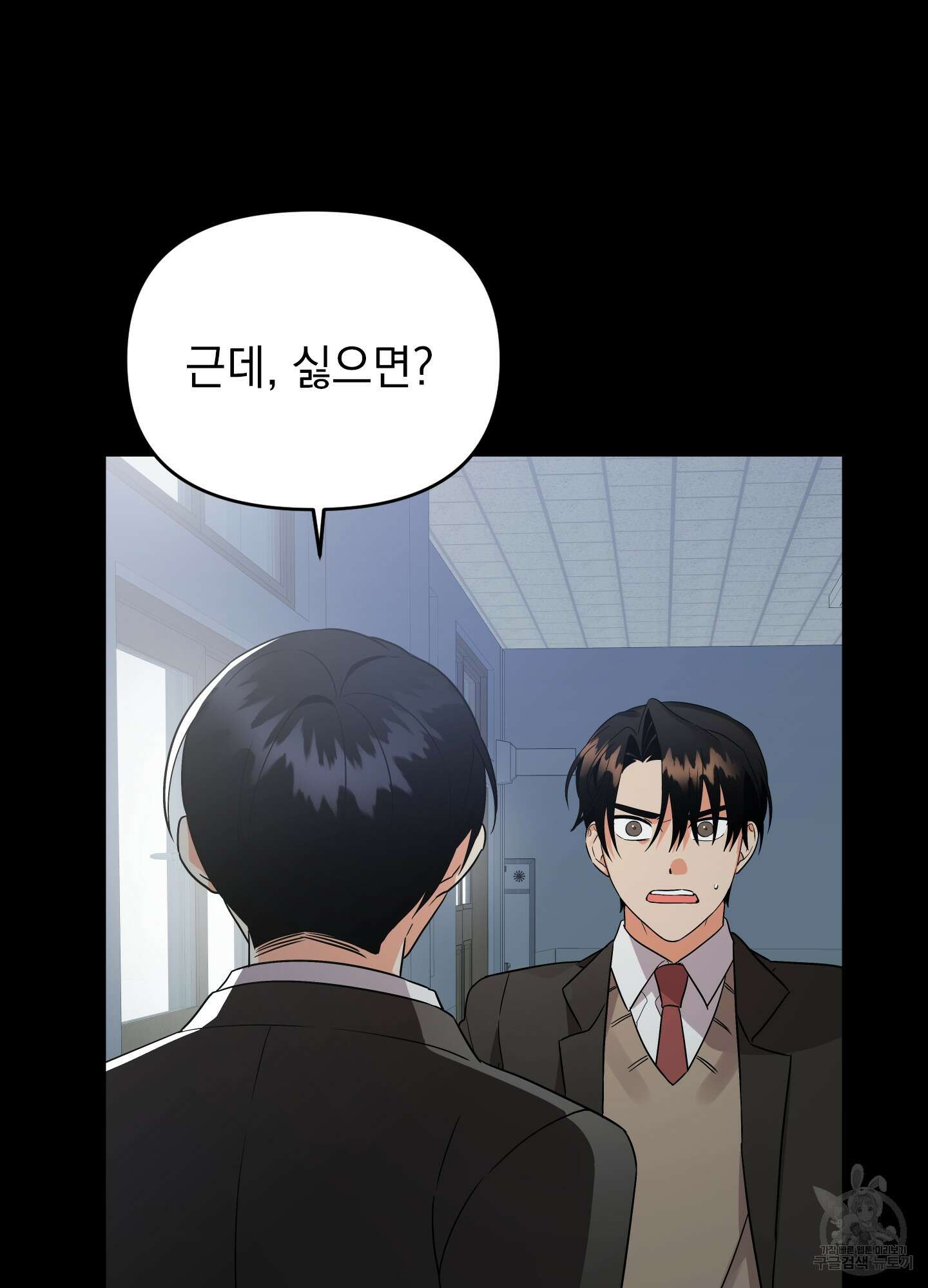 나의 망한 XXX 32화 77