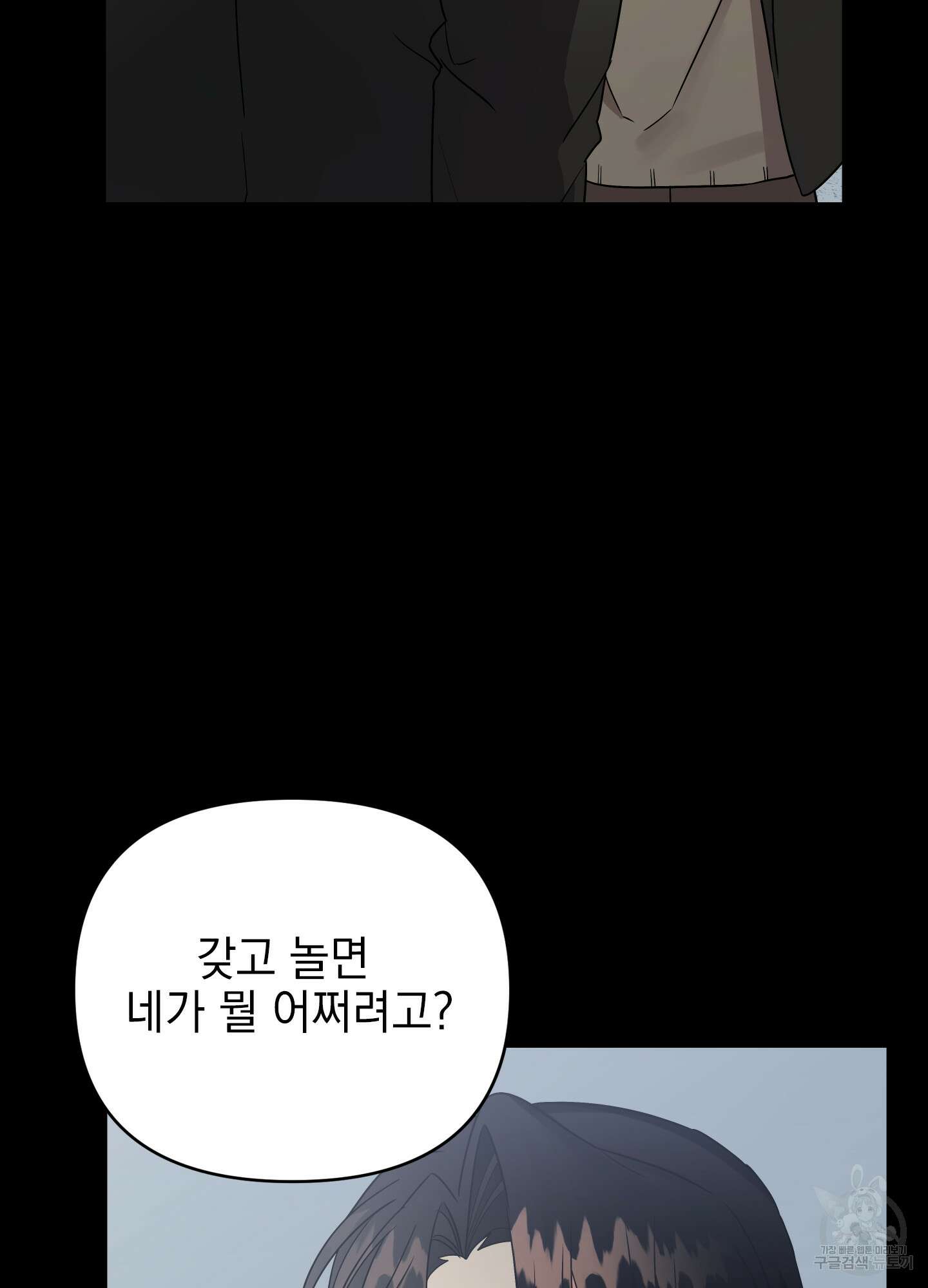 나의 망한 XXX 32화 78