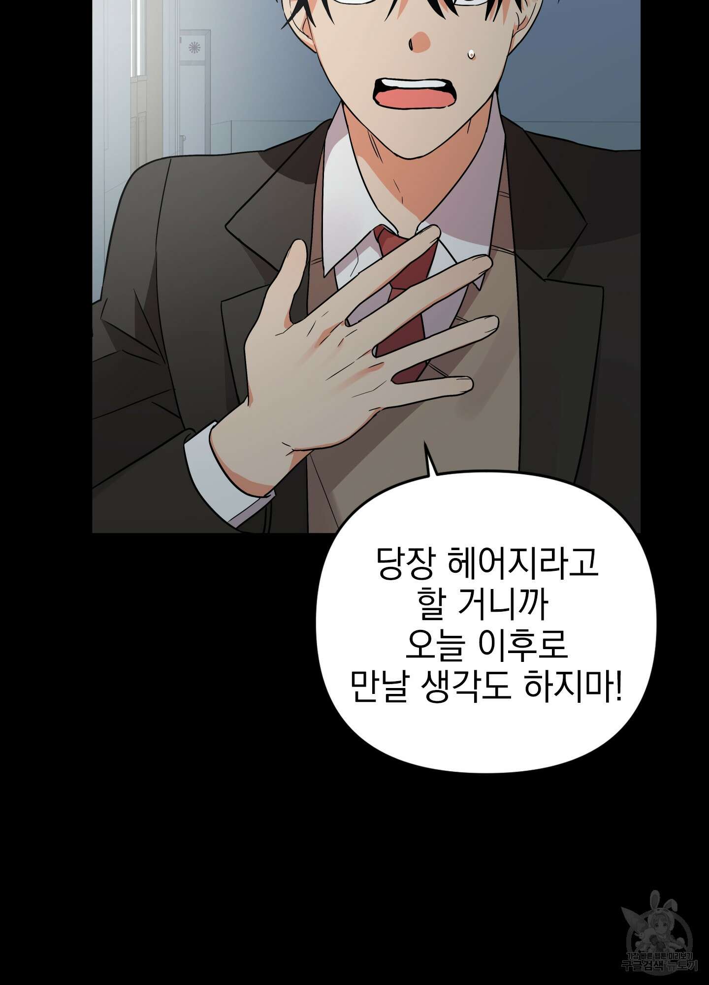 나의 망한 XXX 32화 82