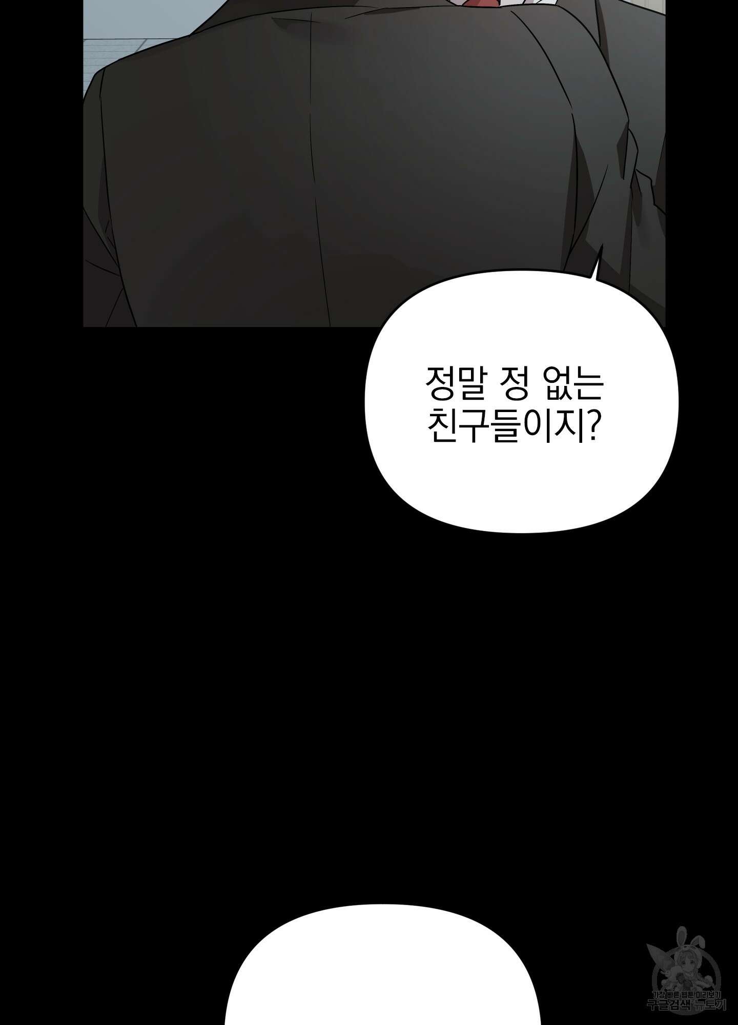 나의 망한 XXX 32화 91