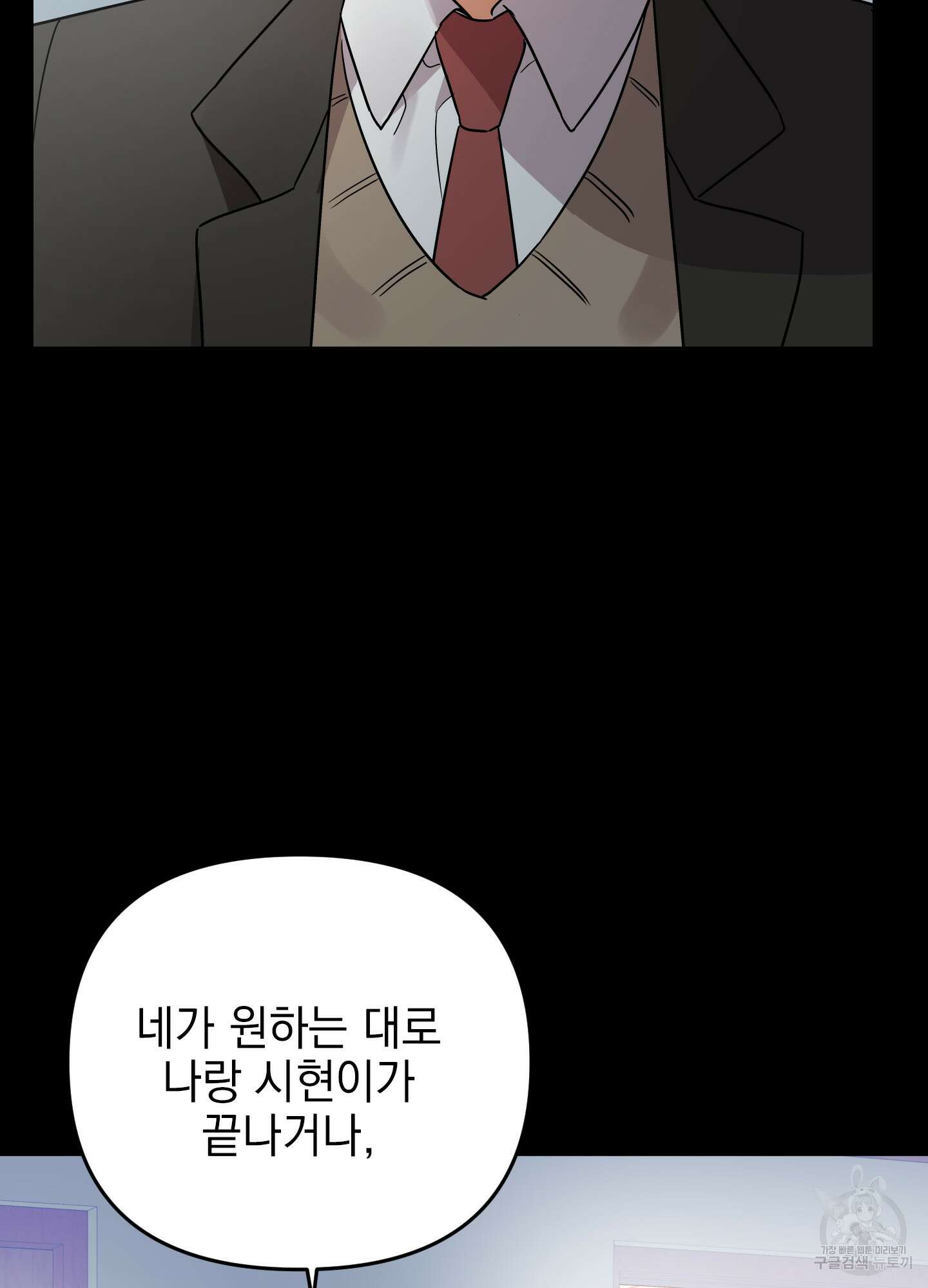 나의 망한 XXX 32화 94