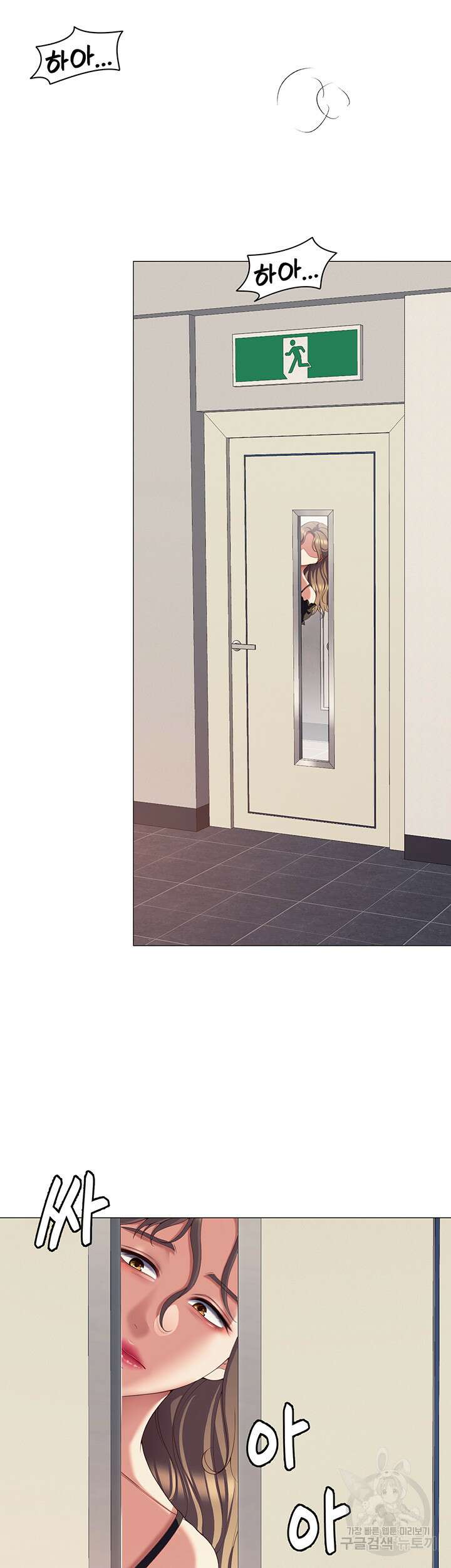 오늘 저녁은 너다 88화 2