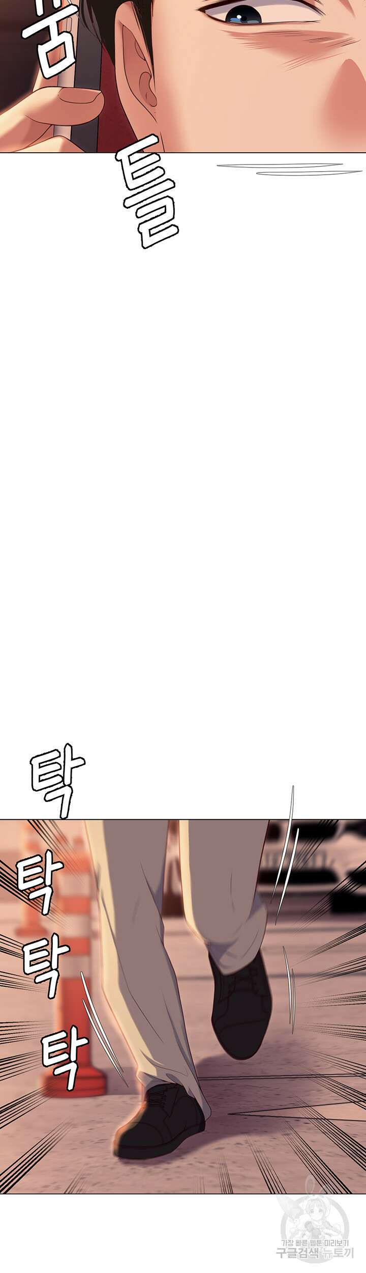 오늘 저녁은 너다 88화 13