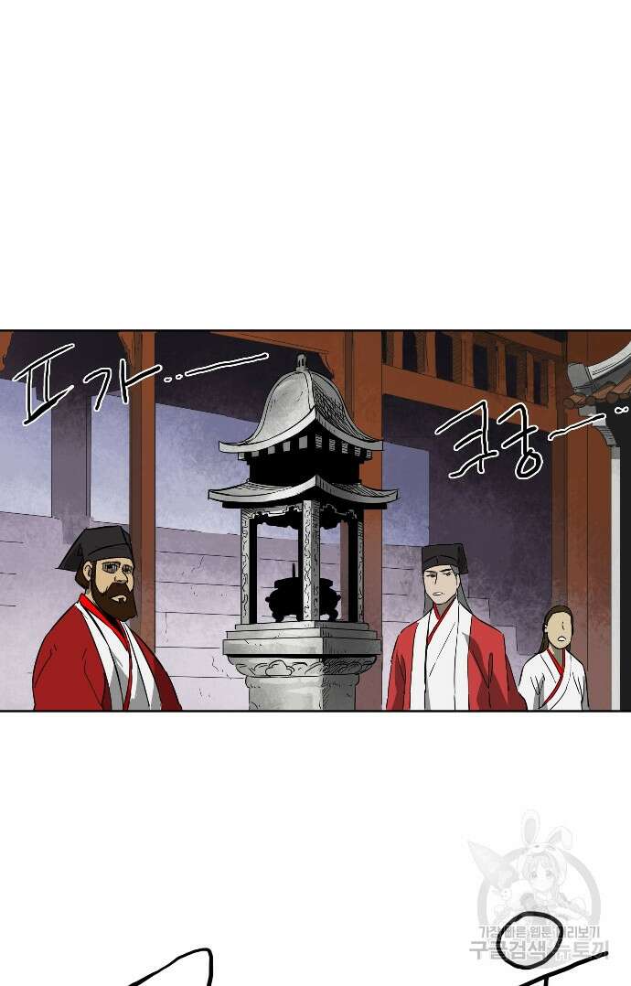 무한 레벨업 in 무림 30화 2