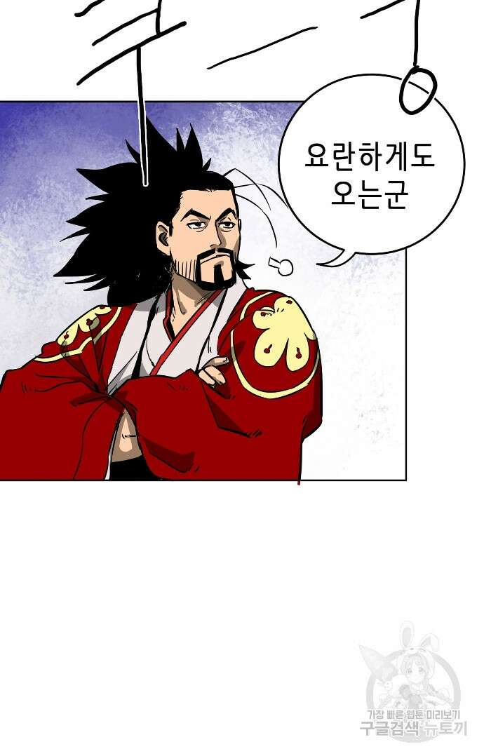 무한 레벨업 in 무림 30화 3