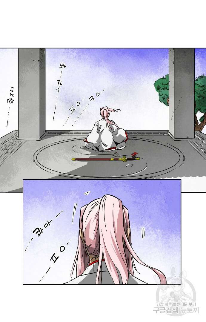 무한 레벨업 in 무림 30화 4