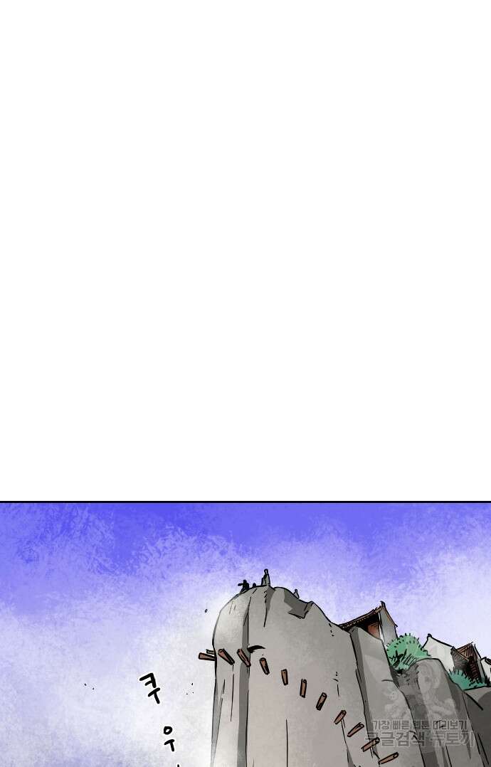 무한 레벨업 in 무림 30화 8