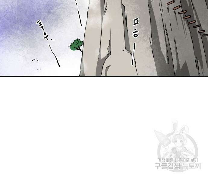무한 레벨업 in 무림 30화 9