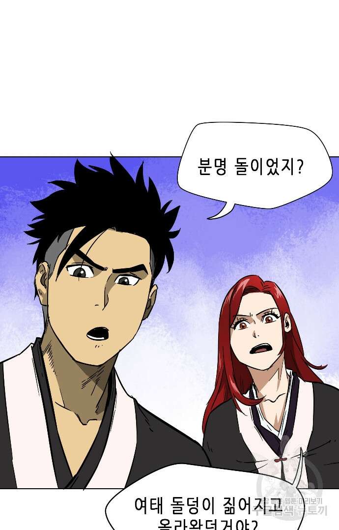 무한 레벨업 in 무림 30화 10