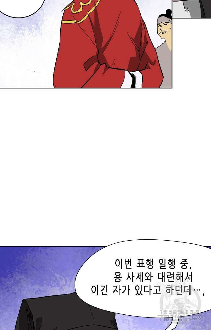 무한 레벨업 in 무림 30화 17