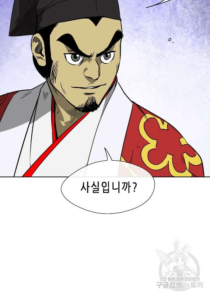 무한 레벨업 in 무림 30화 18