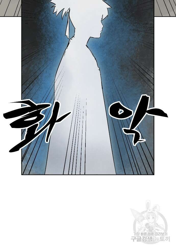 무한 레벨업 in 무림 32화 9