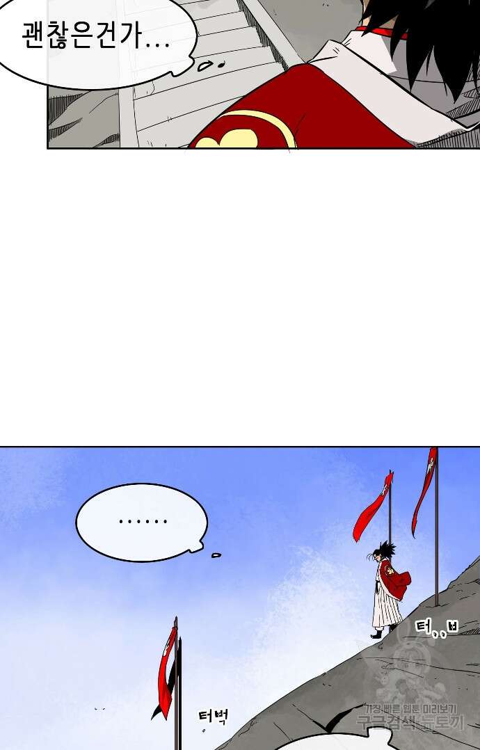 무한 레벨업 in 무림 32화 19