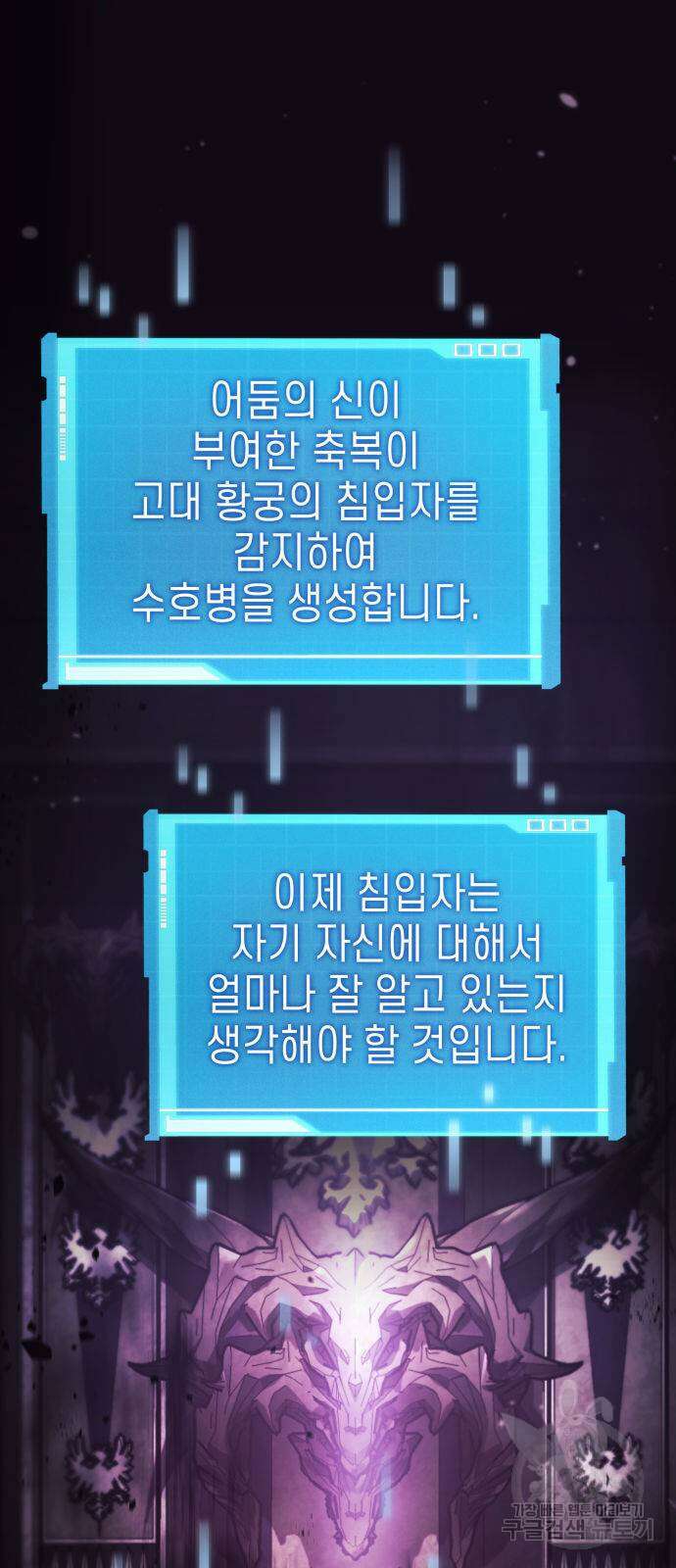 나 혼자 특성빨로 무한 성장 50화 2