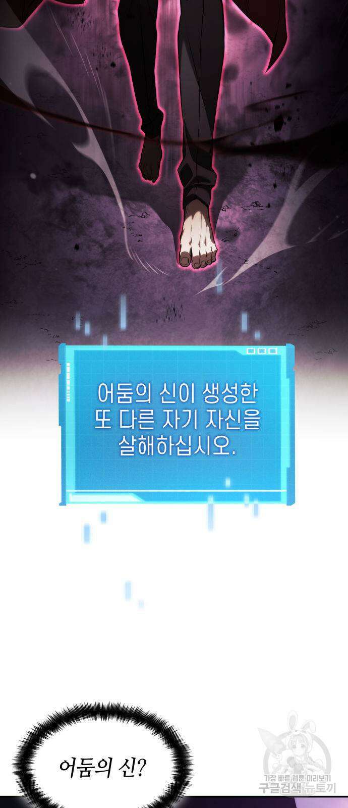 나 혼자 특성빨로 무한 성장 50화 4