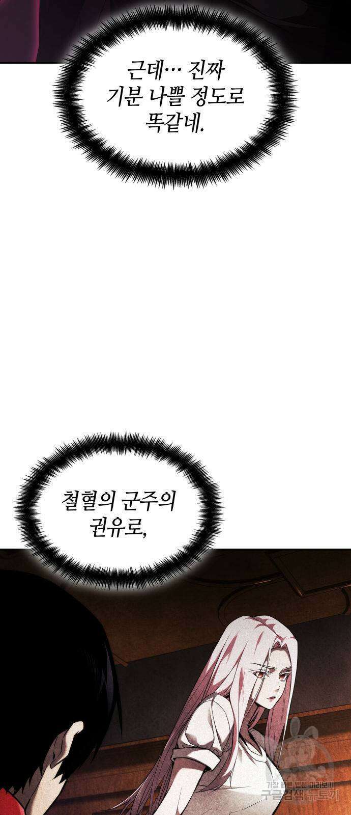 나 혼자 특성빨로 무한 성장 50화 7