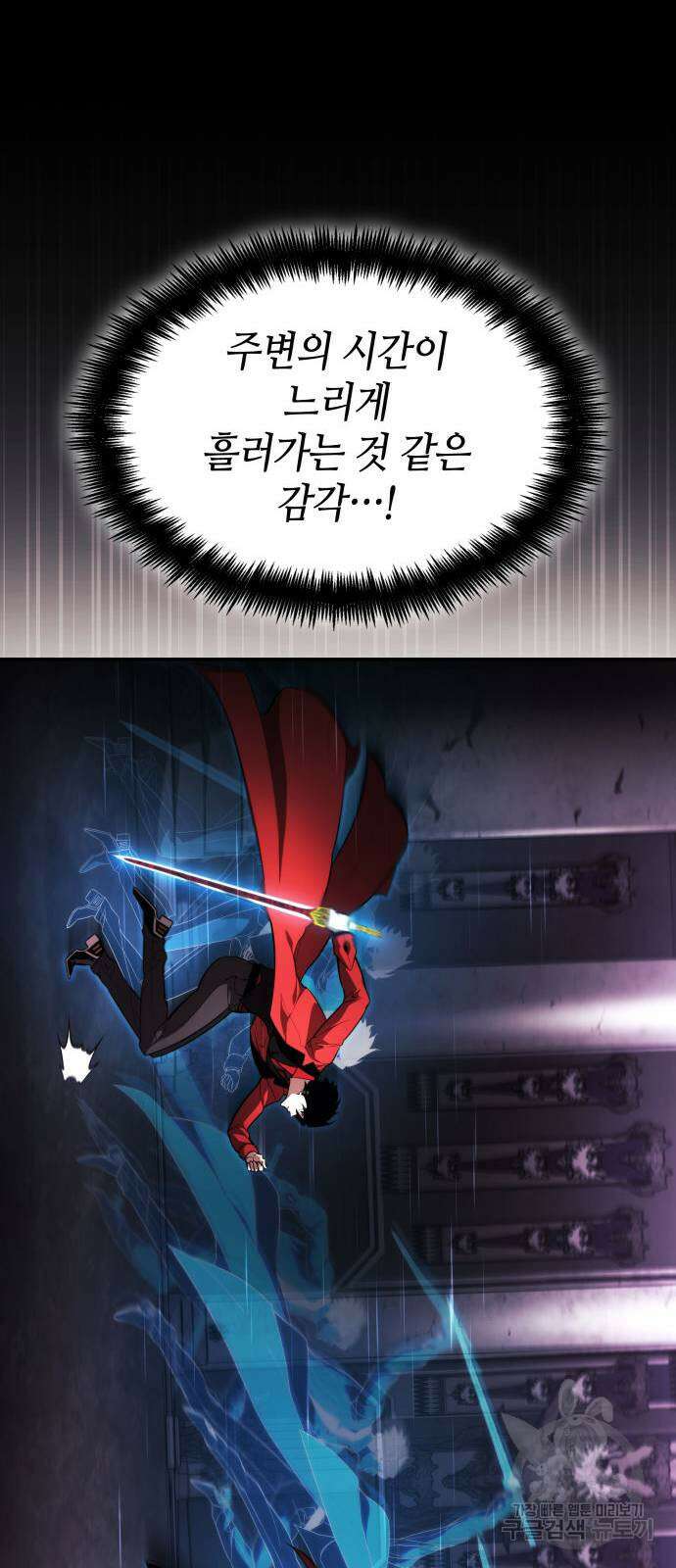 나 혼자 특성빨로 무한 성장 50화 15