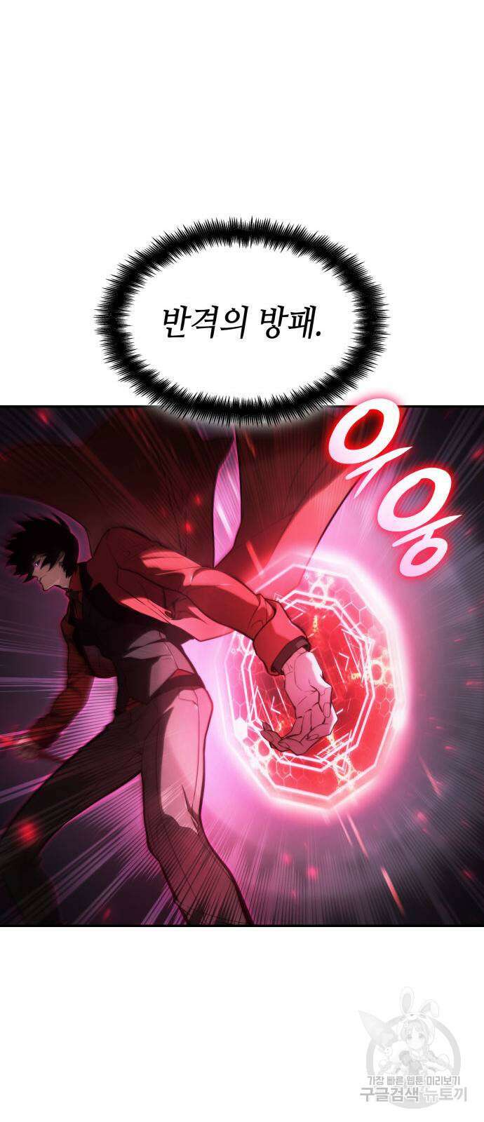 나 혼자 특성빨로 무한 성장 50화 24