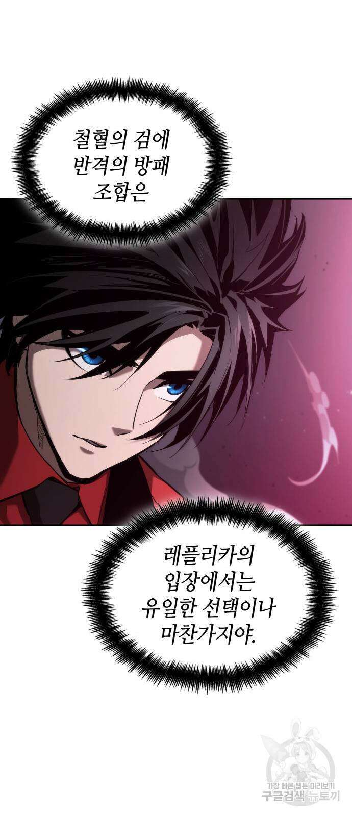 나 혼자 특성빨로 무한 성장 50화 25