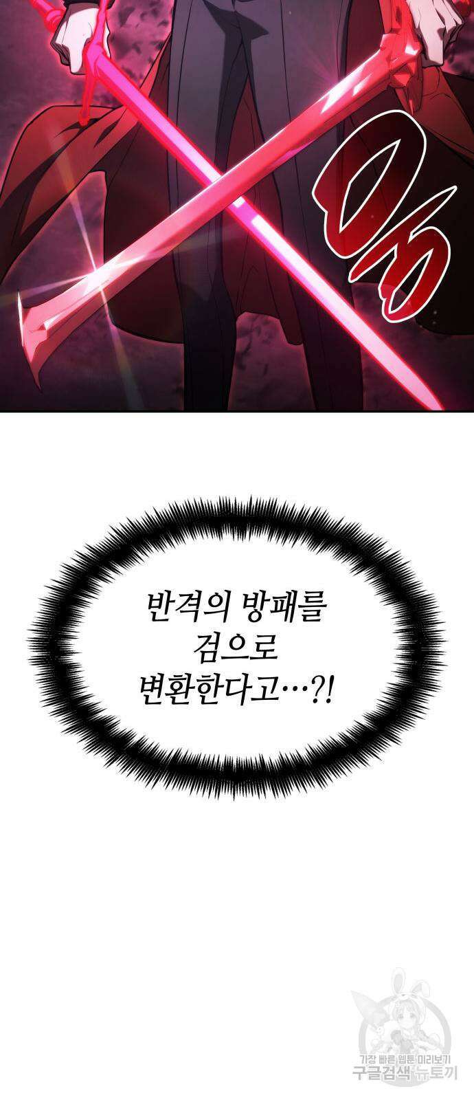나 혼자 특성빨로 무한 성장 50화 29