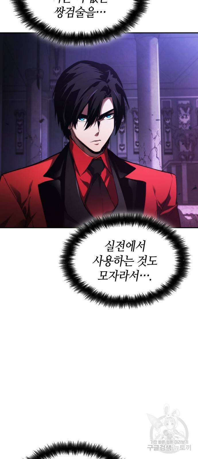 나 혼자 특성빨로 무한 성장 50화 32