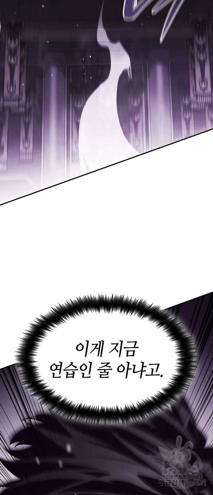 나 혼자 특성빨로 무한 성장 50화 37