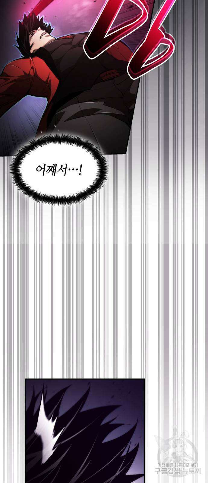 나 혼자 특성빨로 무한 성장 50화 44