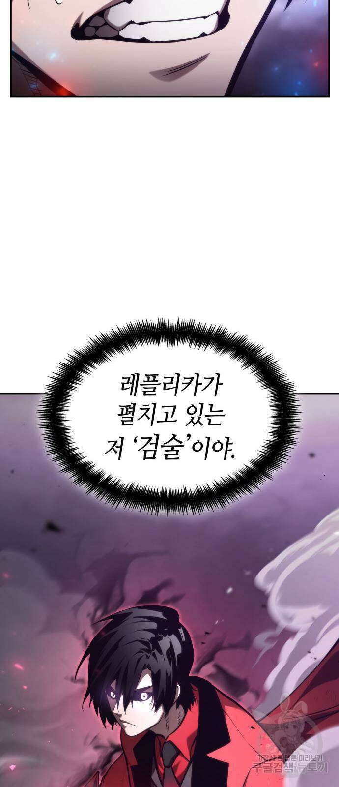 나 혼자 특성빨로 무한 성장 50화 52