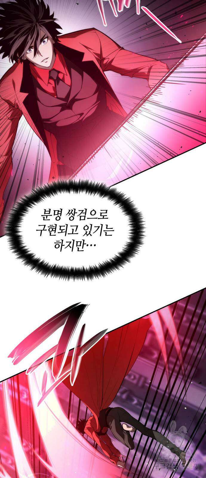 나 혼자 특성빨로 무한 성장 50화 54