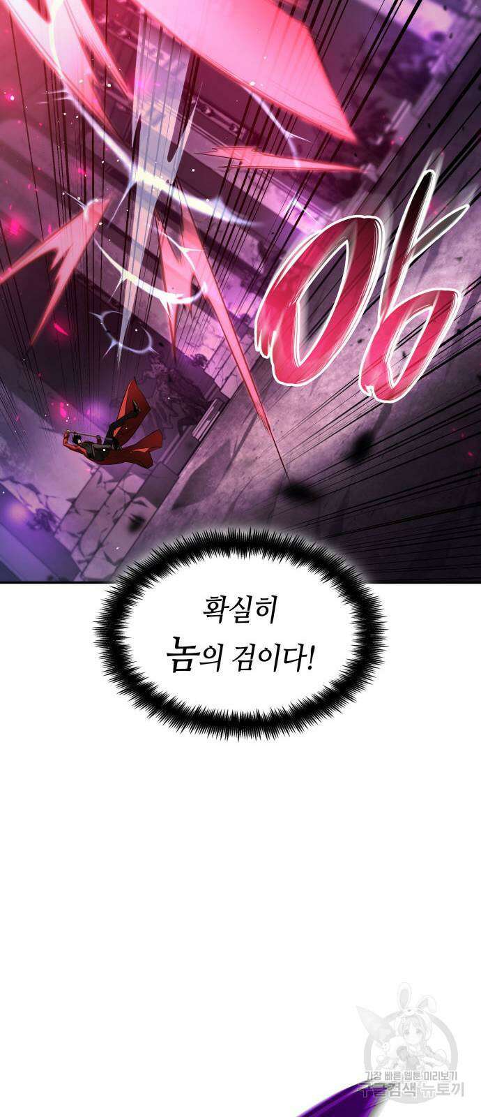 나 혼자 특성빨로 무한 성장 50화 55