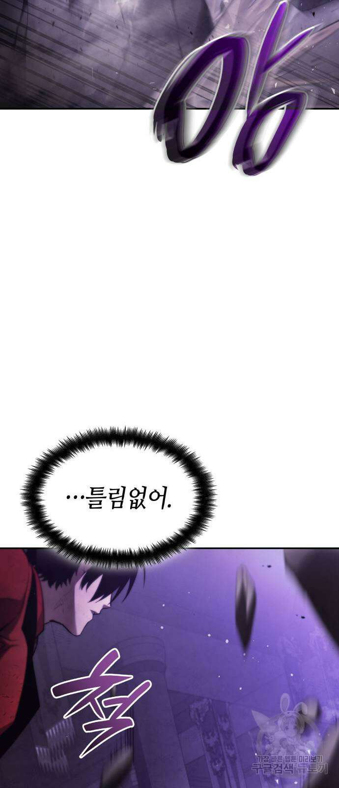 나 혼자 특성빨로 무한 성장 50화 57