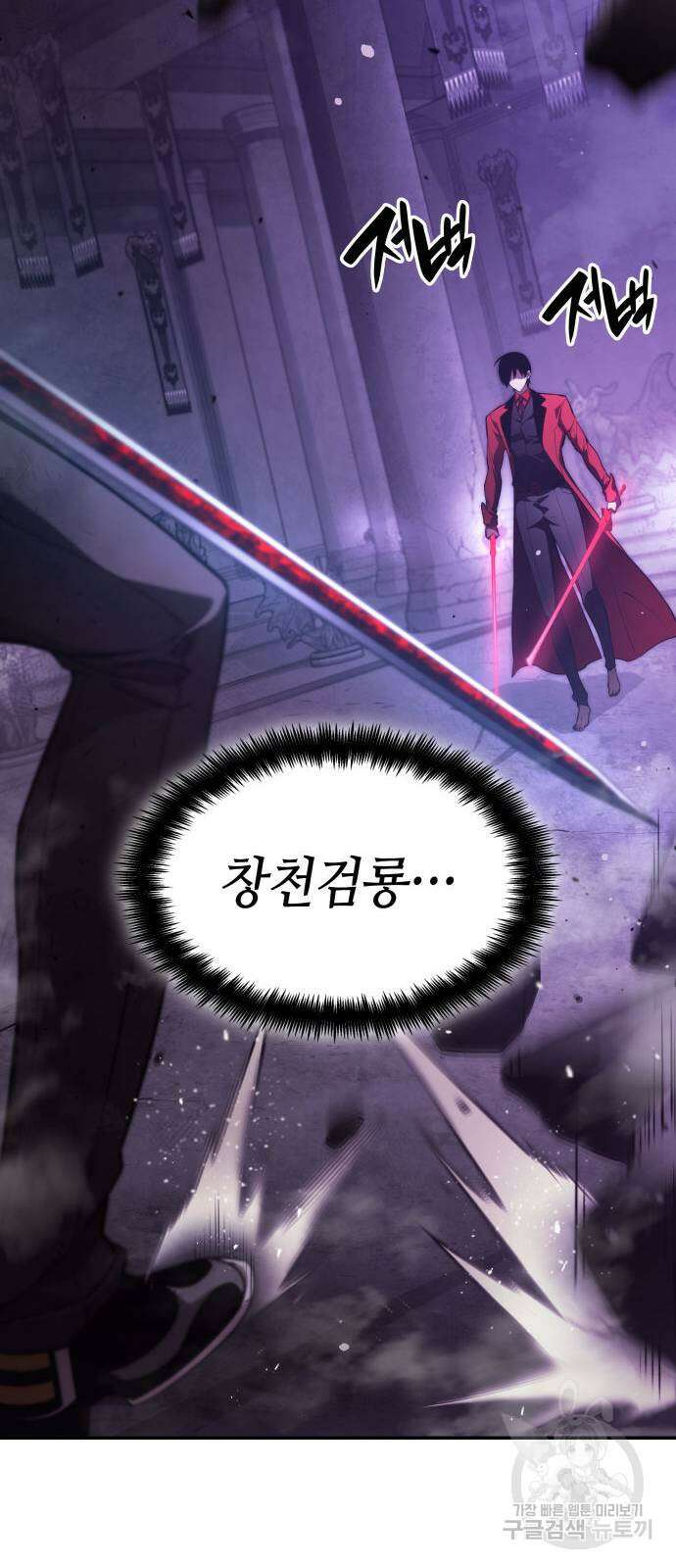 나 혼자 특성빨로 무한 성장 50화 58