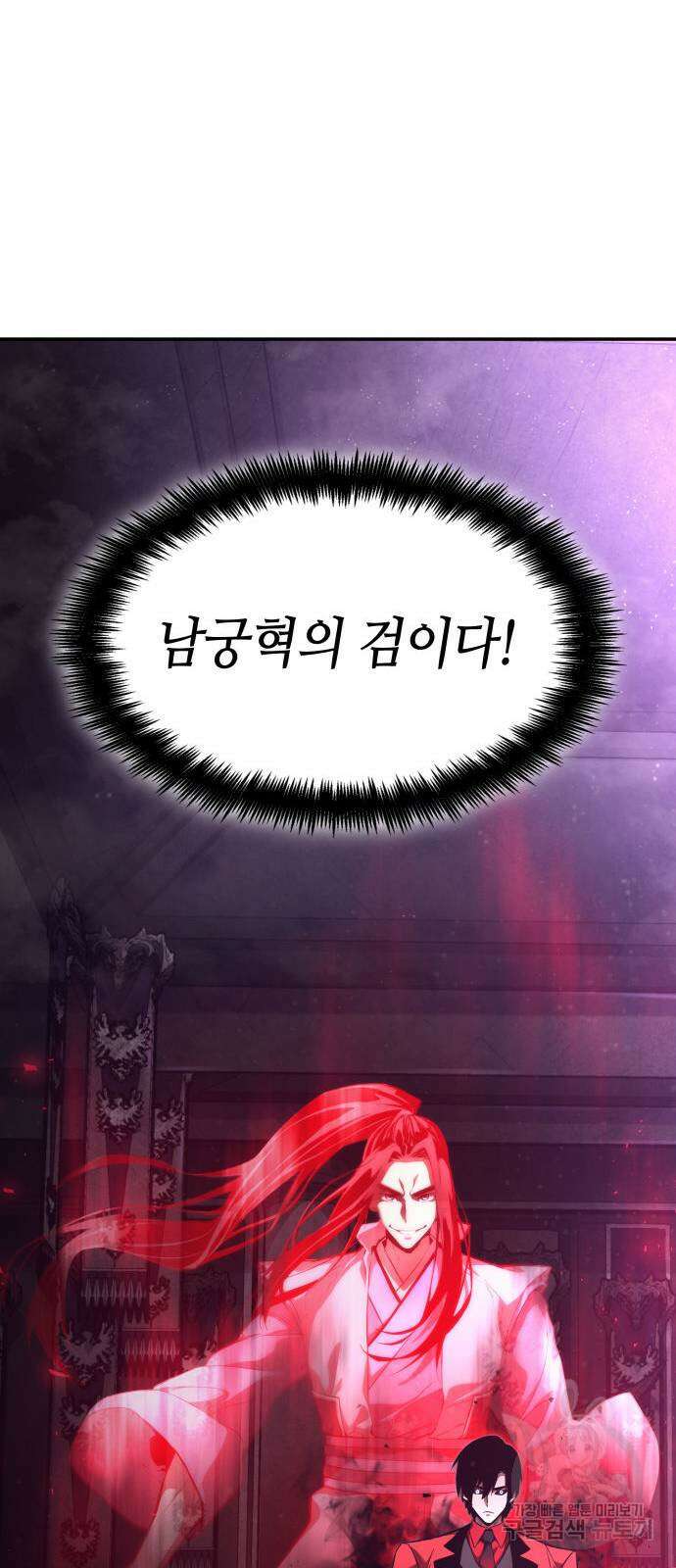 나 혼자 특성빨로 무한 성장 50화 59