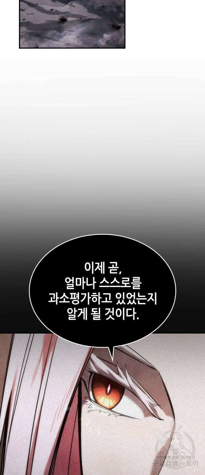 나 혼자 특성빨로 무한 성장 50화 66