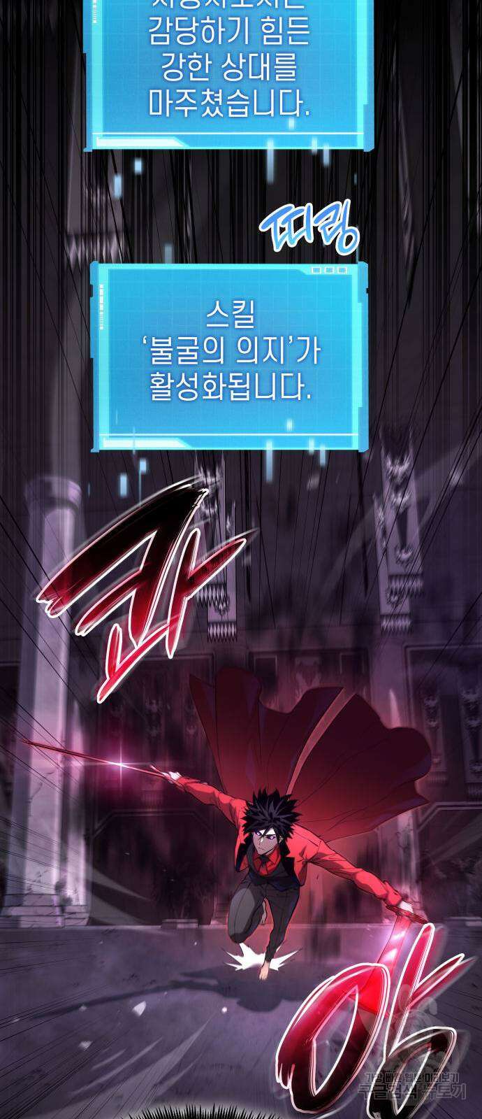 나 혼자 특성빨로 무한 성장 50화 69