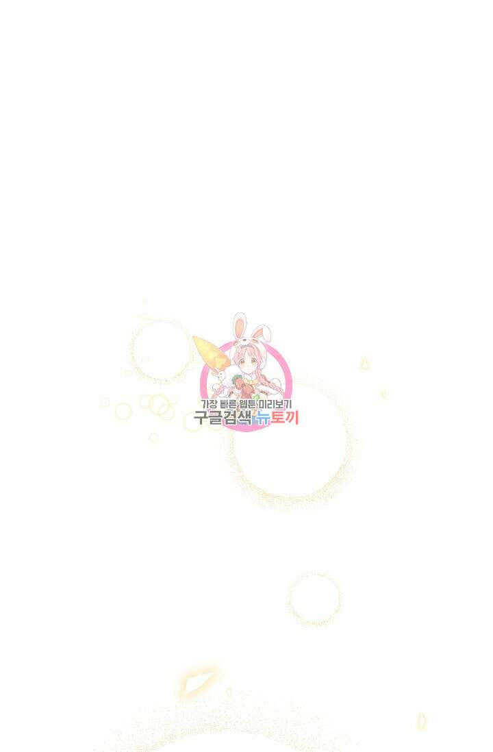 언니는 여동생을 바르게 키워야 합니다 5화 1