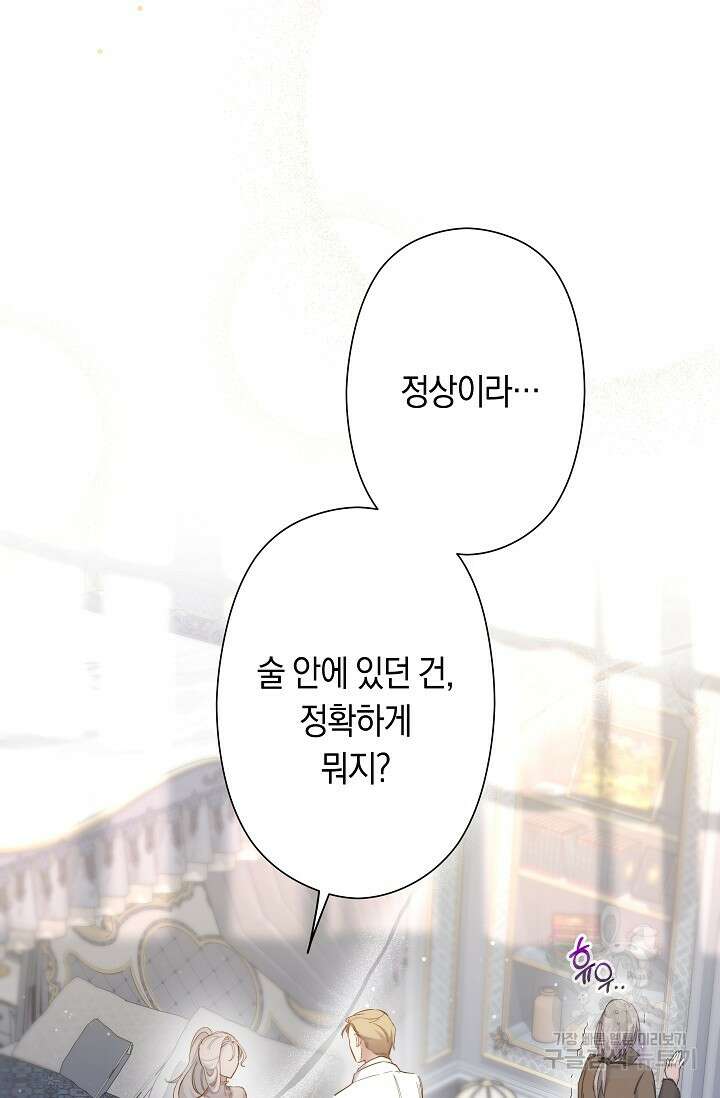 언니는 여동생을 바르게 키워야 합니다 5화 5