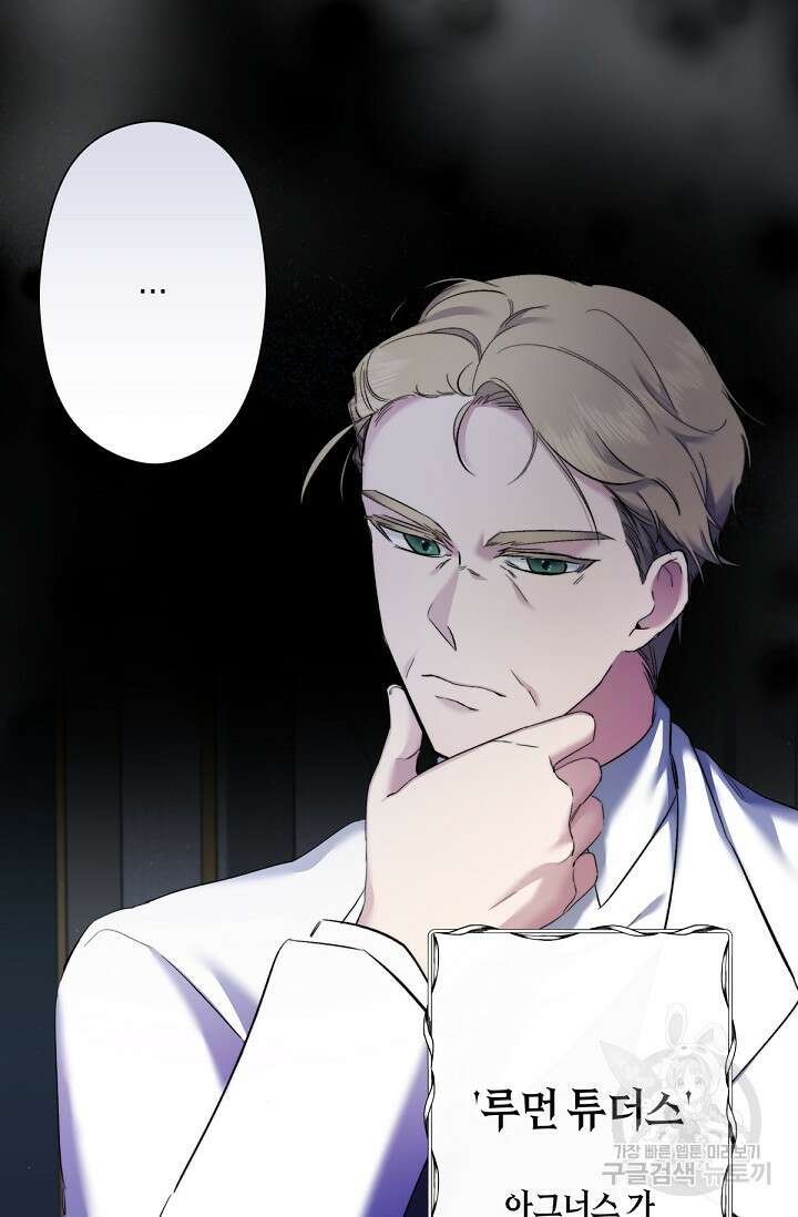 언니는 여동생을 바르게 키워야 합니다 5화 7