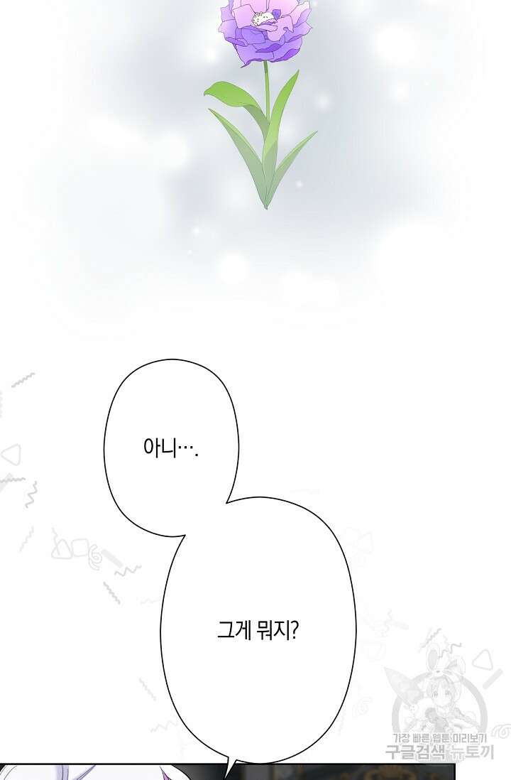 언니는 여동생을 바르게 키워야 합니다 5화 9