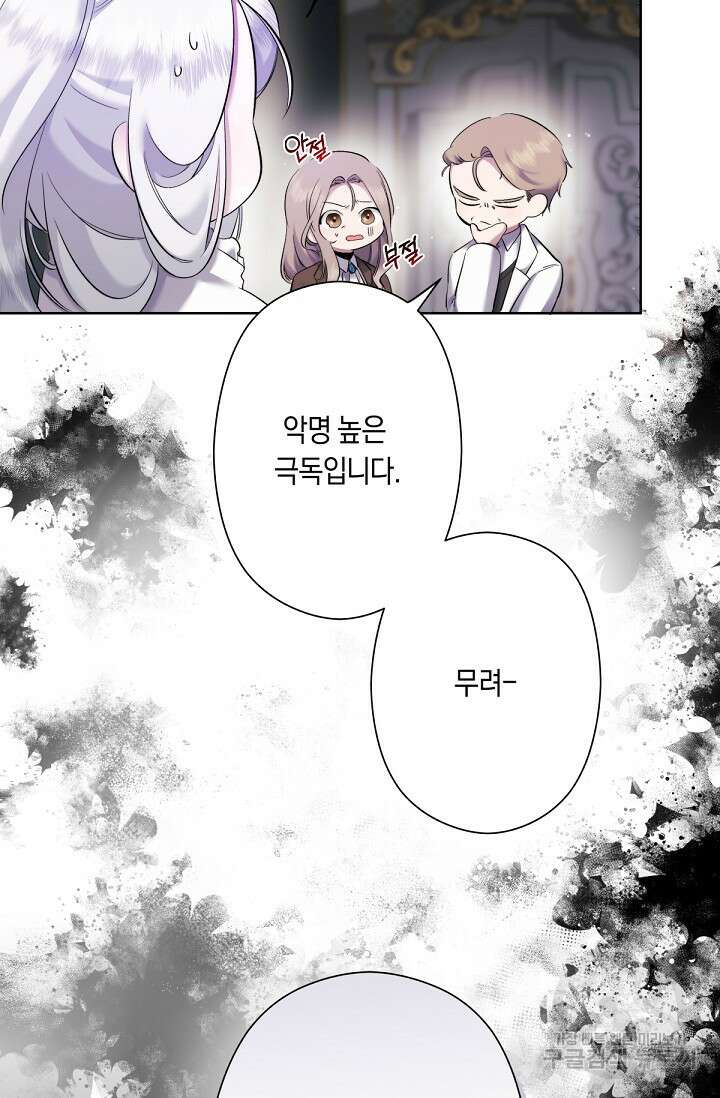 언니는 여동생을 바르게 키워야 합니다 5화 10