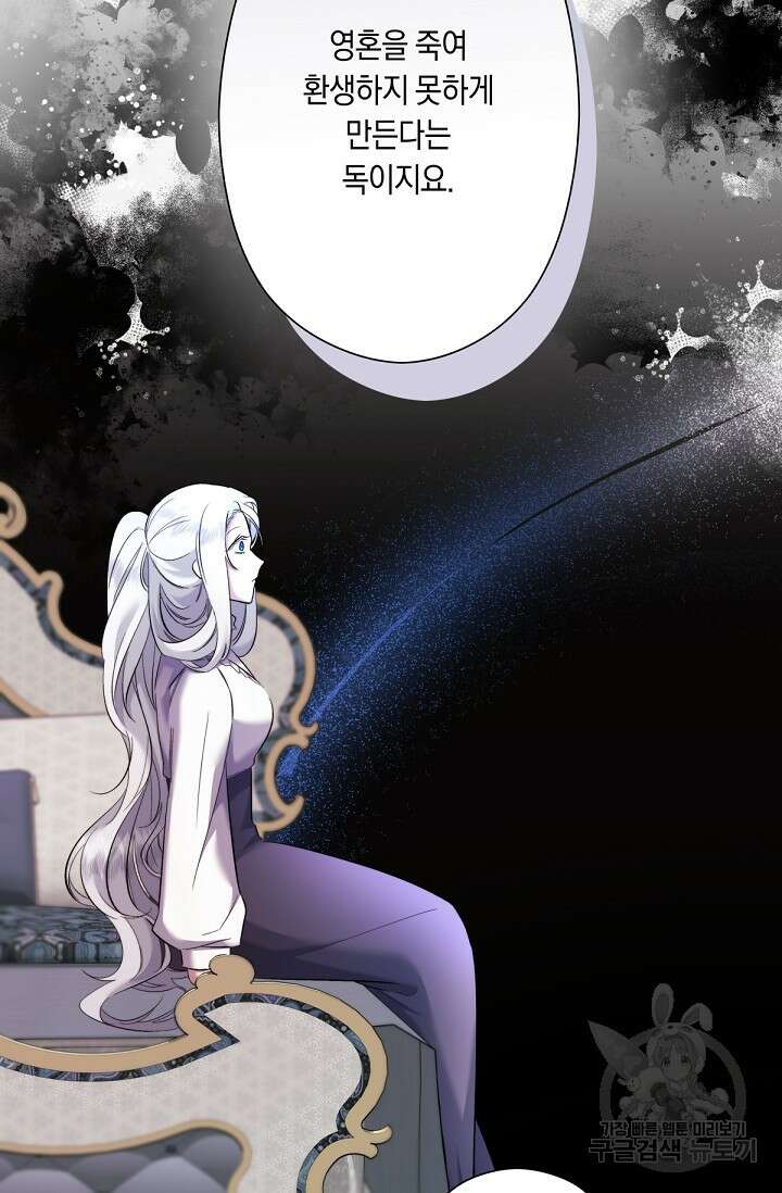 언니는 여동생을 바르게 키워야 합니다 5화 11