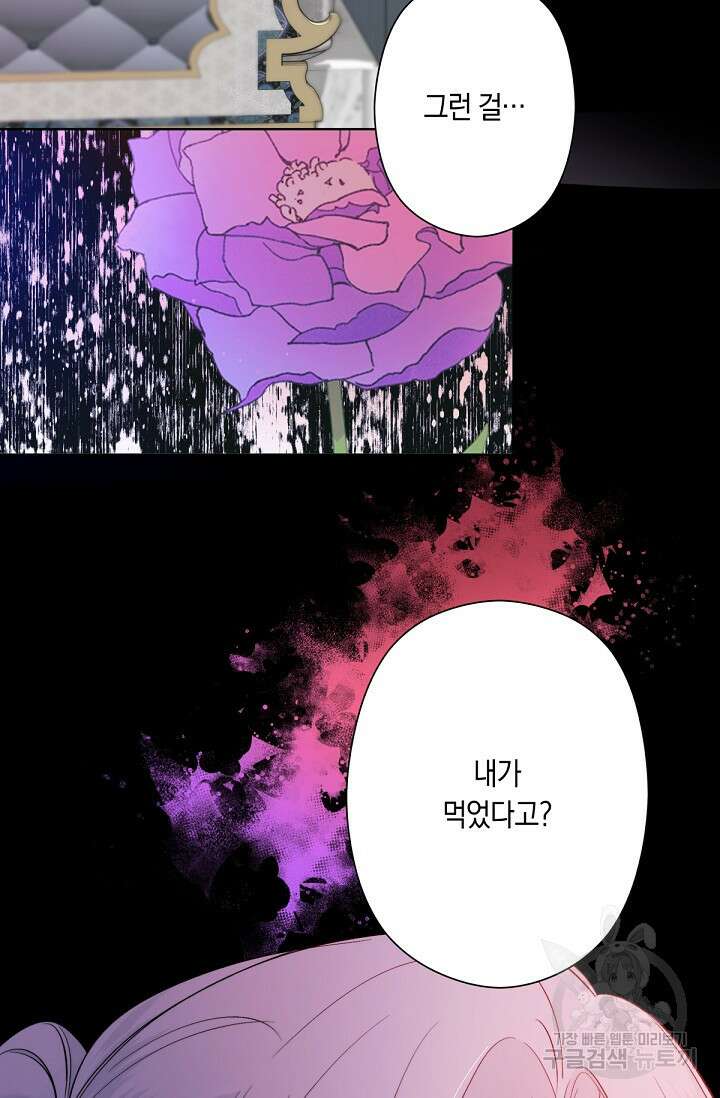 언니는 여동생을 바르게 키워야 합니다 5화 12