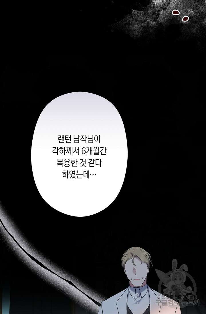 언니는 여동생을 바르게 키워야 합니다 5화 14