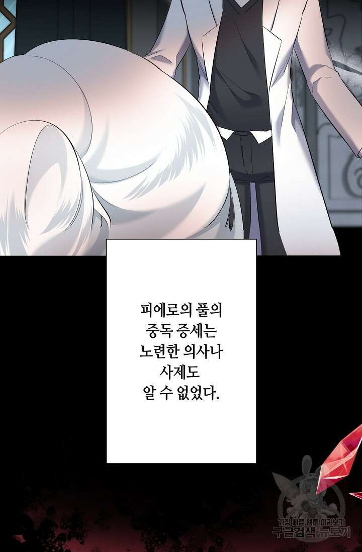 언니는 여동생을 바르게 키워야 합니다 5화 15