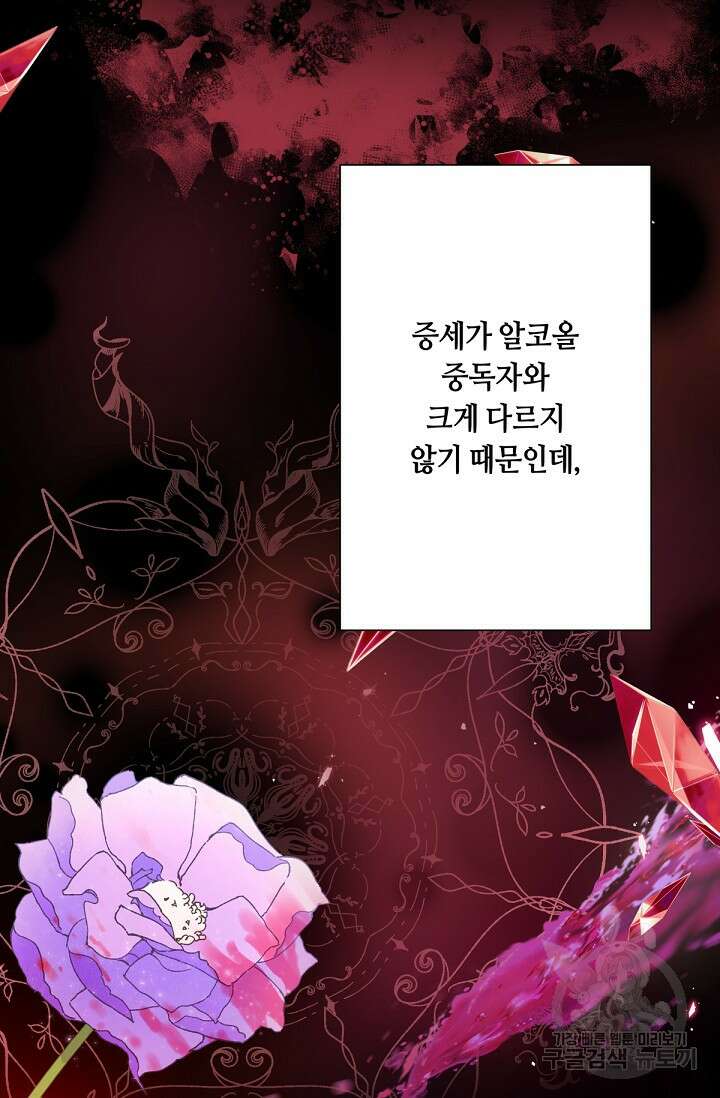 언니는 여동생을 바르게 키워야 합니다 5화 16