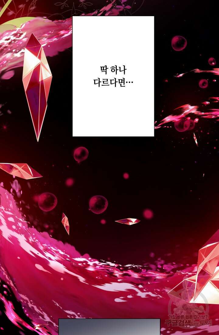 언니는 여동생을 바르게 키워야 합니다 5화 17