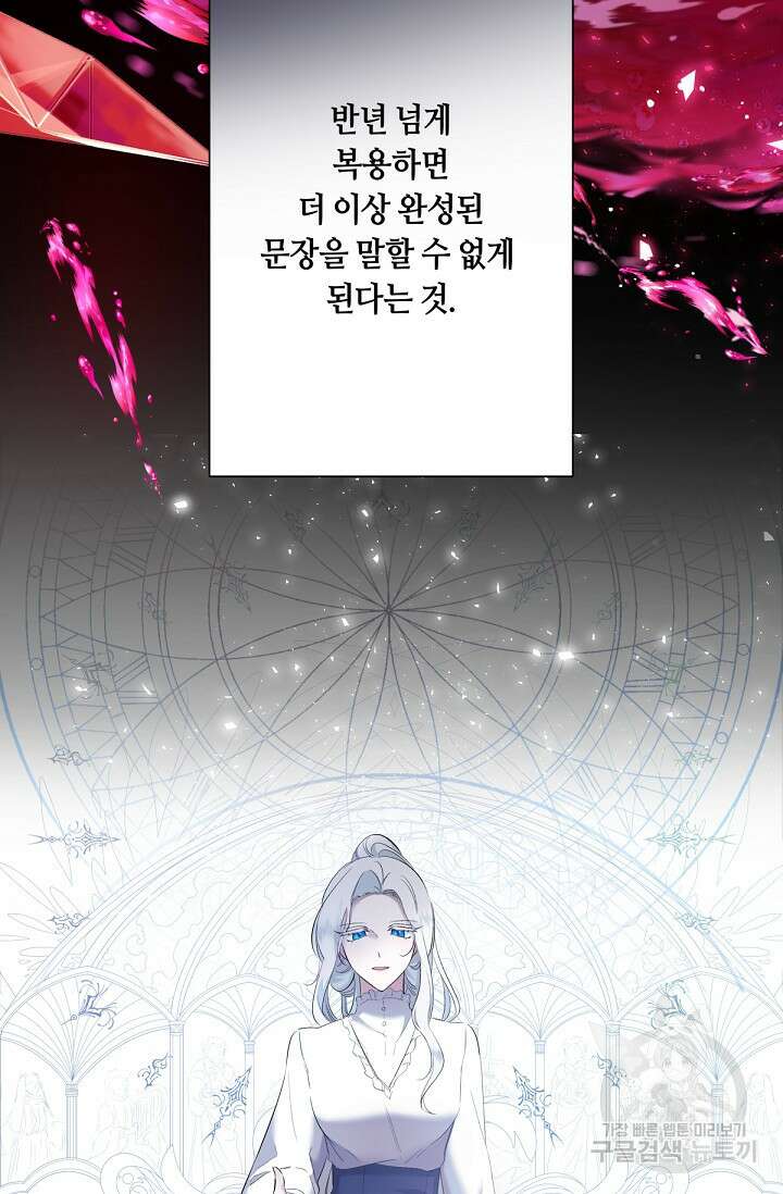 언니는 여동생을 바르게 키워야 합니다 5화 18