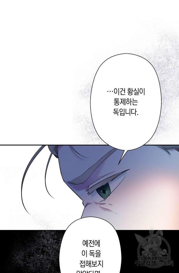 언니는 여동생을 바르게 키워야 합니다 5화 20