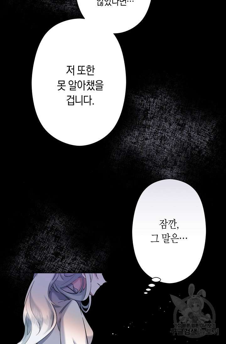 언니는 여동생을 바르게 키워야 합니다 5화 21
