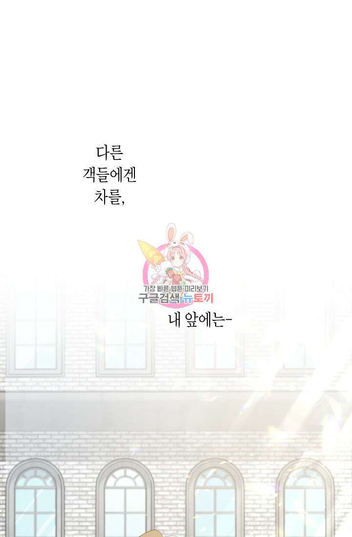 언니는 여동생을 바르게 키워야 합니다 12화 1